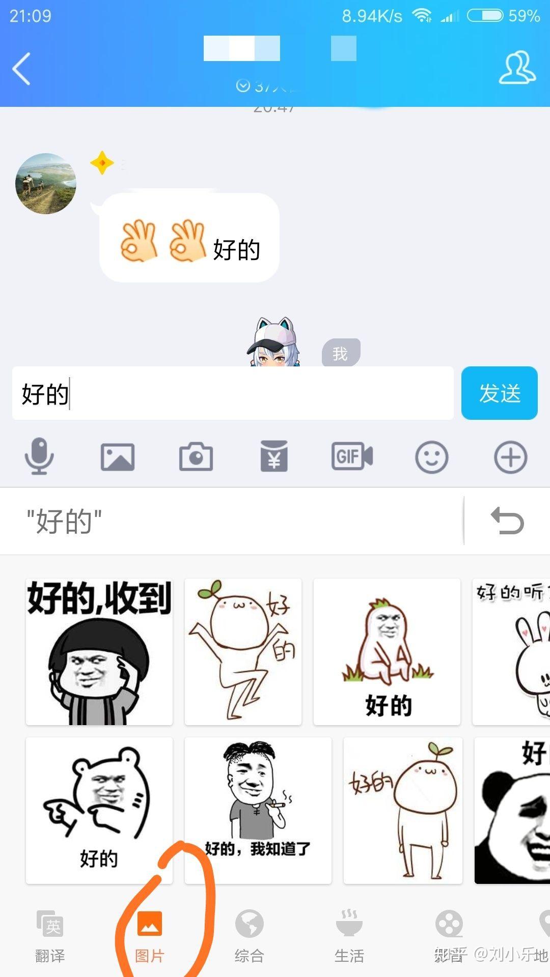 qq聊天時如何自動彈出相關表情包? - 知乎