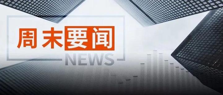 重磅!春节大事件,信息量太大! - 知乎