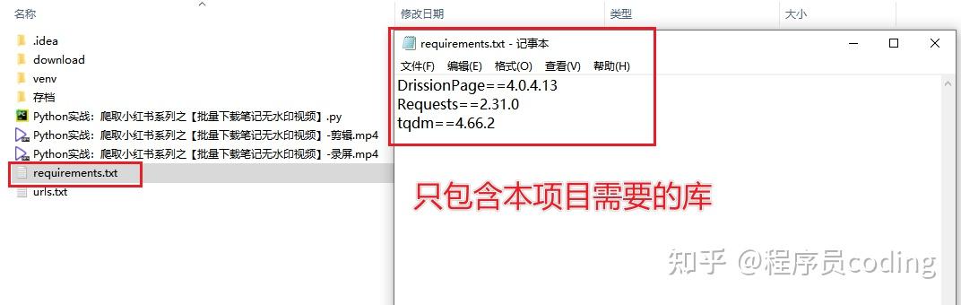 Requirements Text File 如何生成python项目需要的最小requirements.txt文件? - 知乎