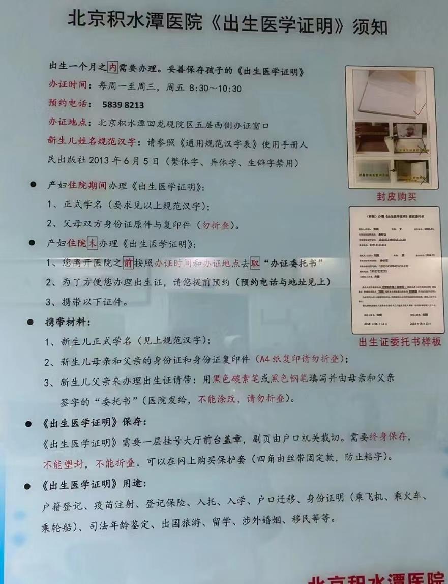 包含北京积水潭医院、怀柔区挂号号贩子联系方式各大科室全天的词条 包含北京积水潭医院、怀柔区挂号号贩子联系方式各大科室全天的词条