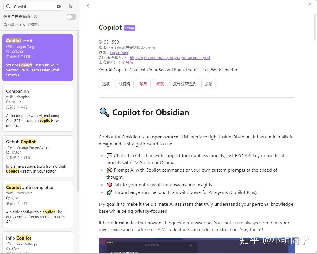 Obsidian Copilot：让你的 Obsidian 笔记飞起来！🚀 开源 AI 助手来袭！ - 知乎