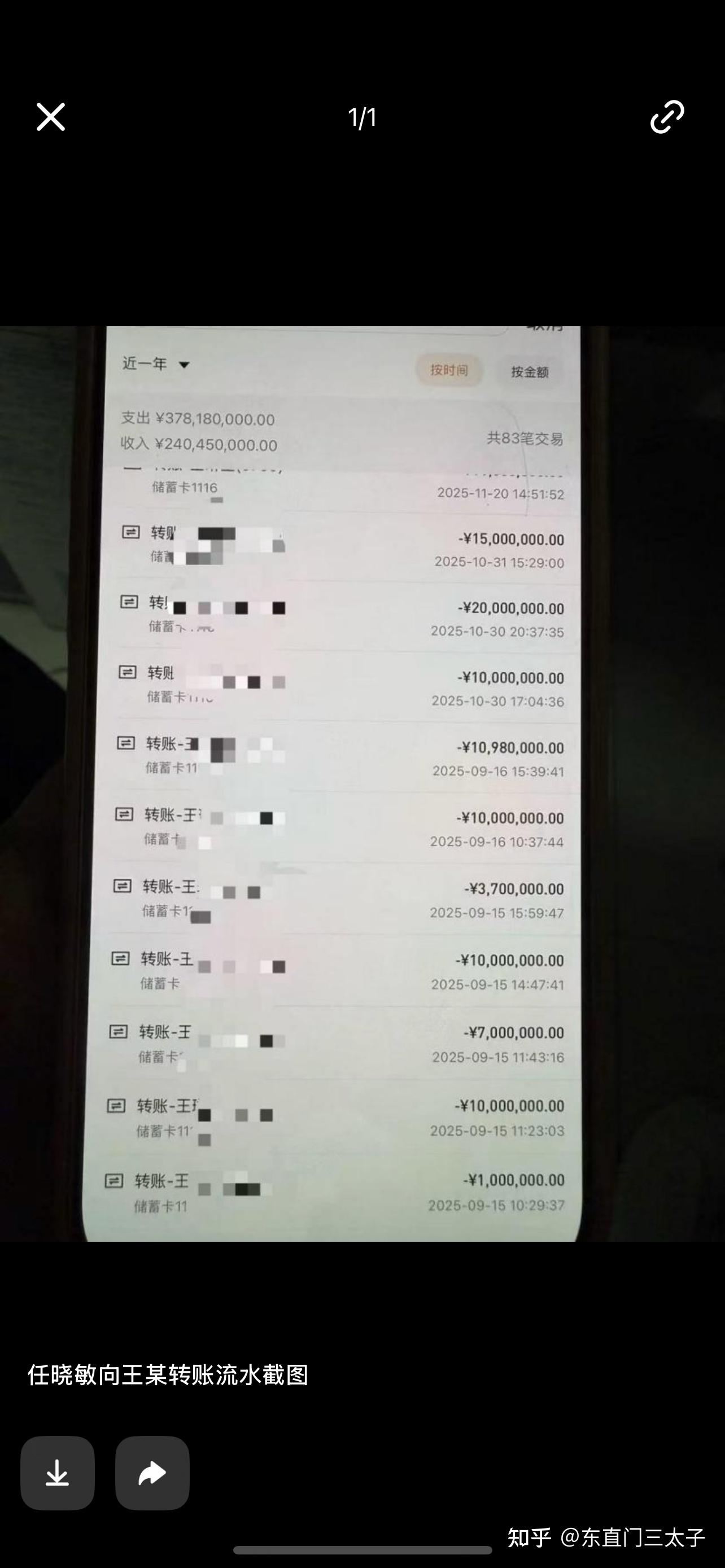 怎么看待保险代理人任晓敏涉嫌诈骗被刑拘,涉案金额超 3 亿? - 知乎