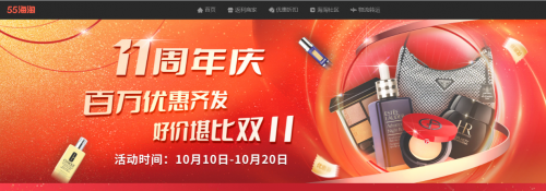 1心1意为您海淘，55海淘11周年庆进行中，一大波优惠已抵达 - 知乎