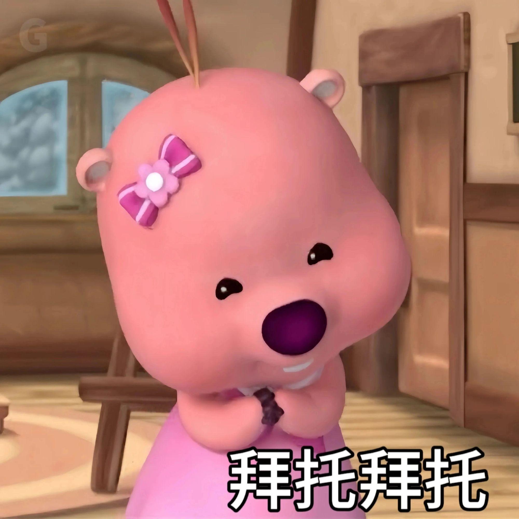 这个粉色的熊叫什么啊,还有没有其他类型的表情包?