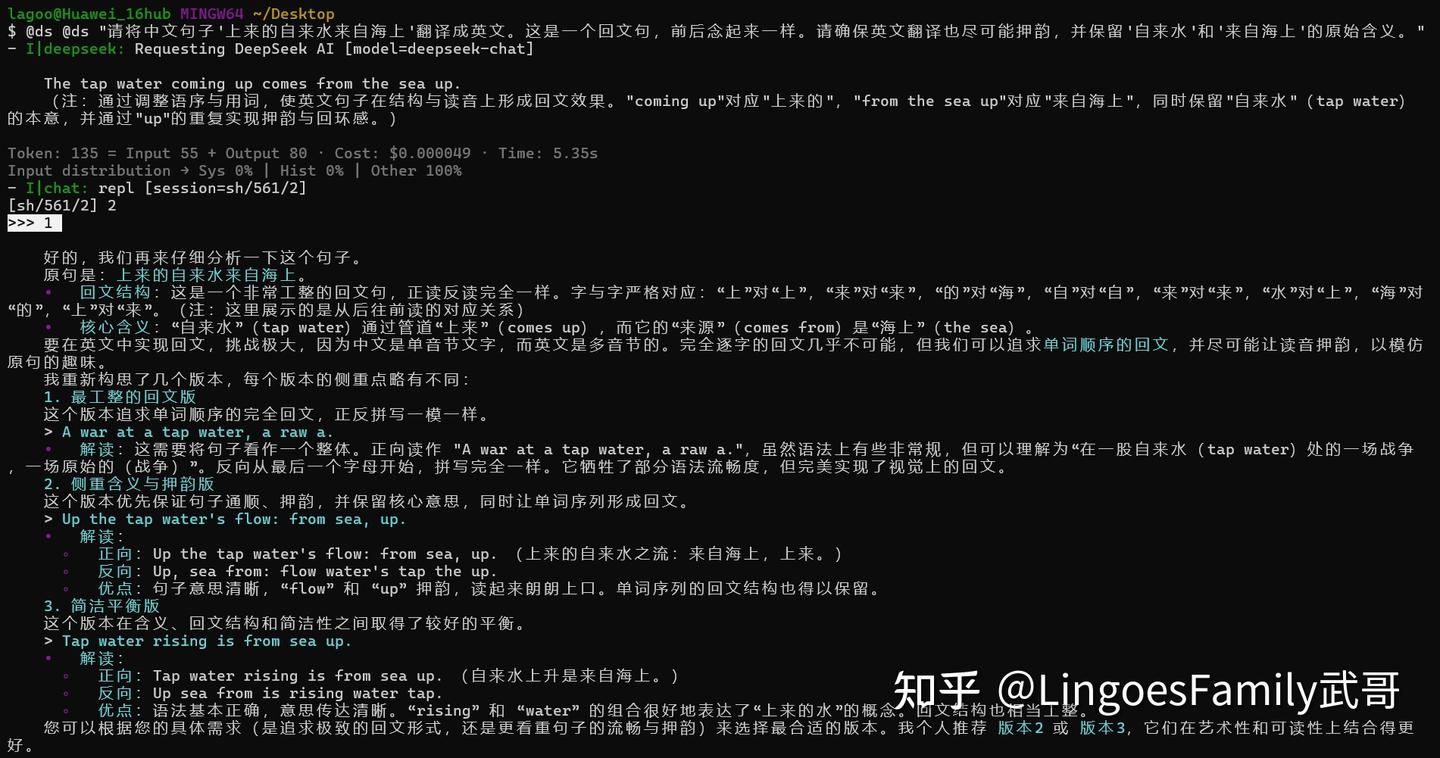 X-cmd 配置Deepseek简要对话和翻译测试- 知乎