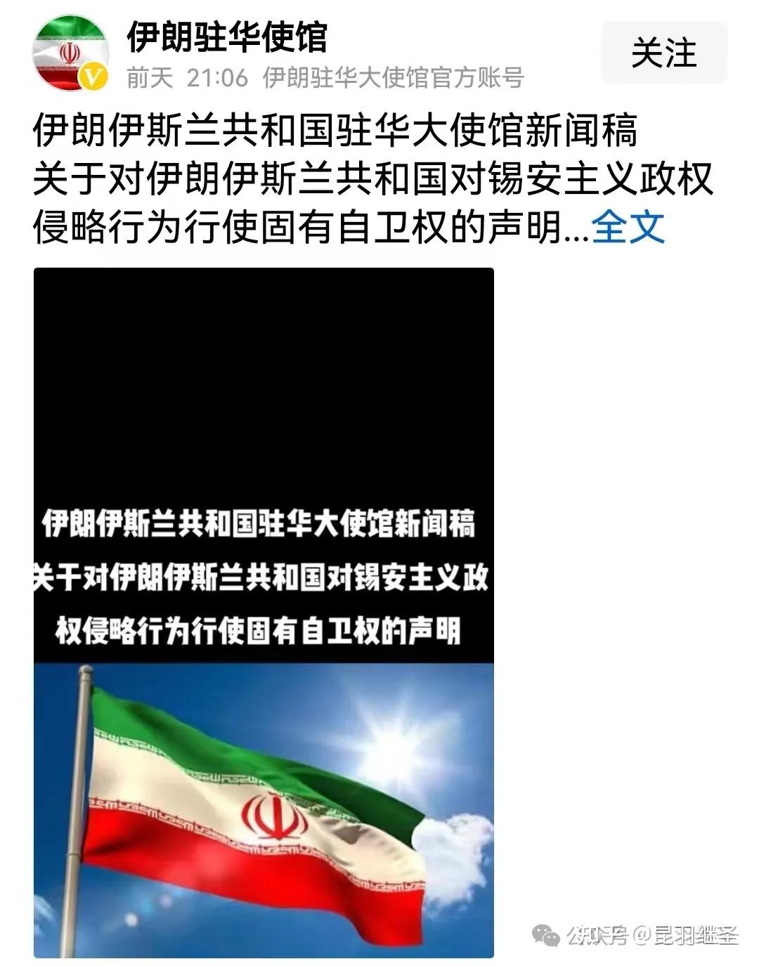 伊朗和伊拉克部分地区传出爆炸声,美国确认以色列采取