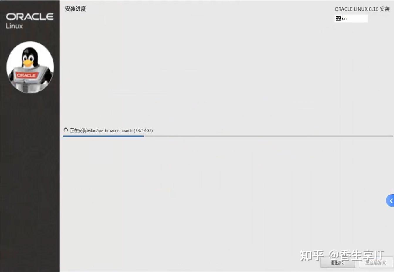 虚拟机方式安装Oracle Linux 8.10操作系统及基本管理操作 - 知乎