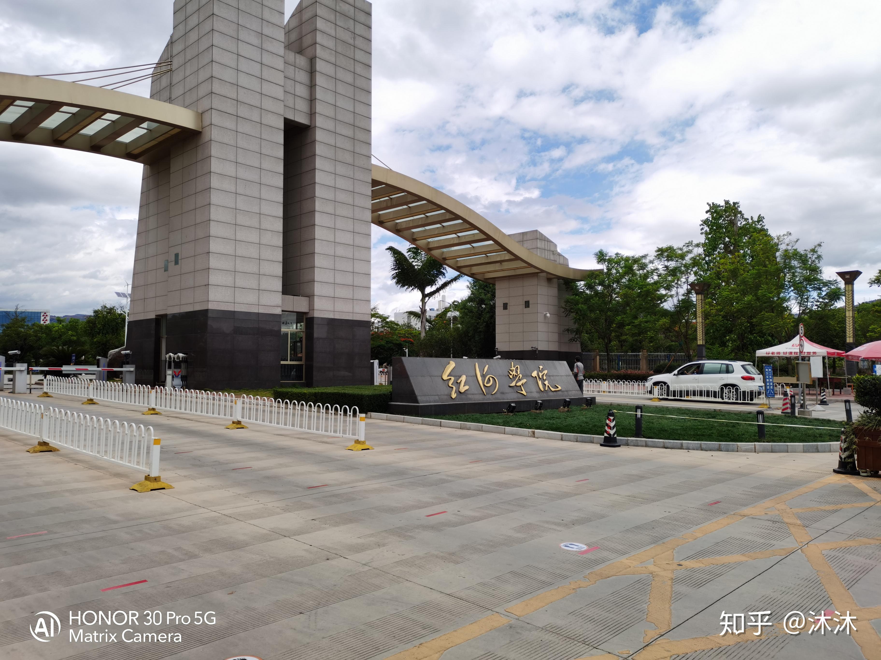 红河学院和昭通学院谁更好呀