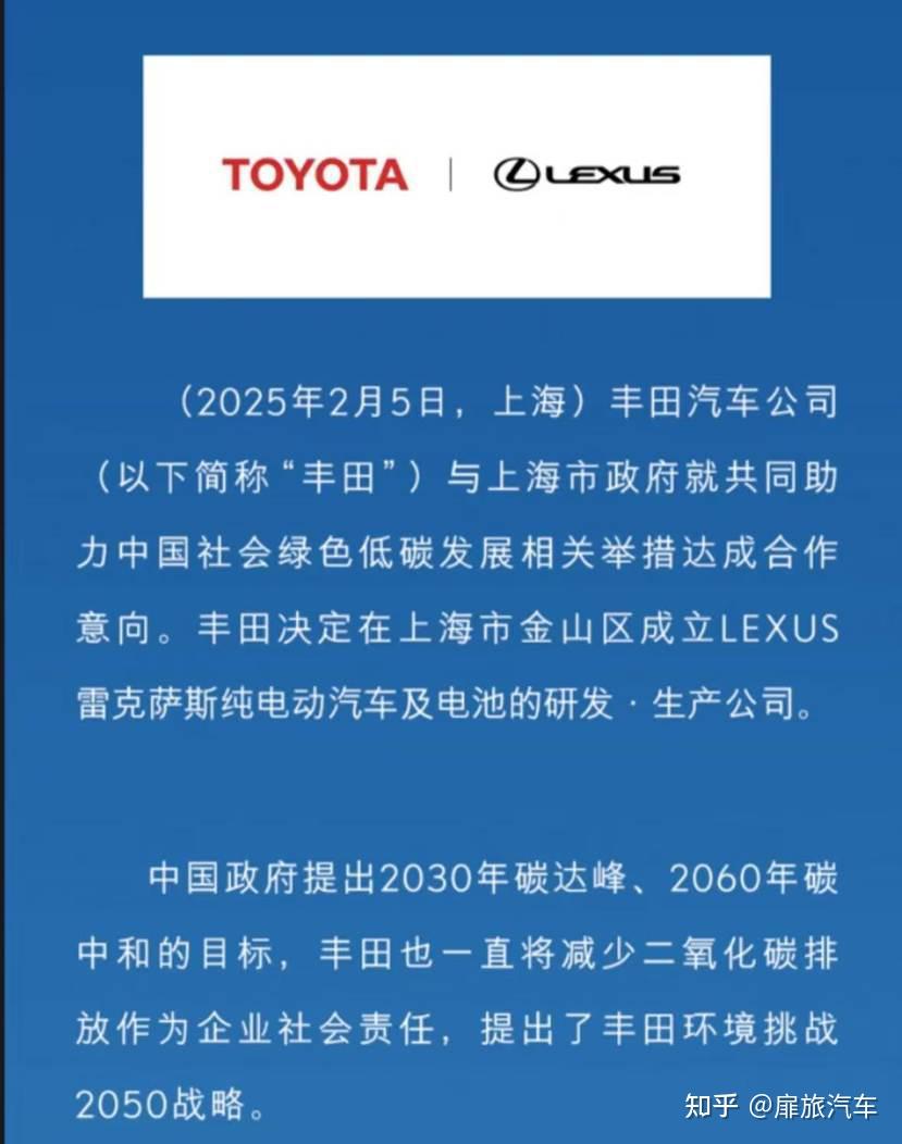2027年国产化之后，雷克萨斯能否赶上末班车？ - 知乎