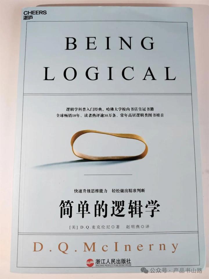 【简单逻辑学】逻辑学的基本原理 - 知乎