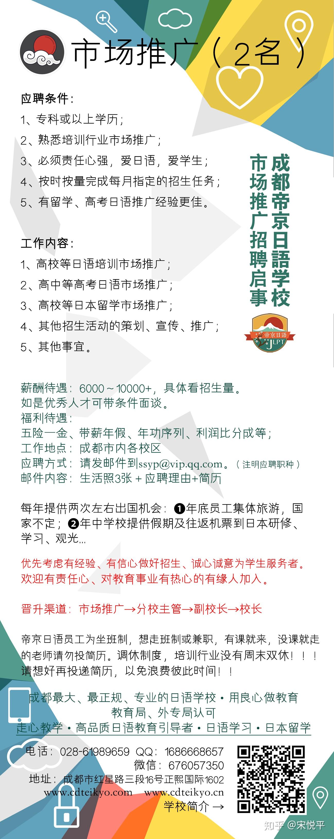 广州日语自学咨询招聘信息（广州日语培训哪个机构比较好） 广州日语自学咨询雇用
信息（广州日语培训哪个机构比力
好）《广州日语培训学校》 信息咨询