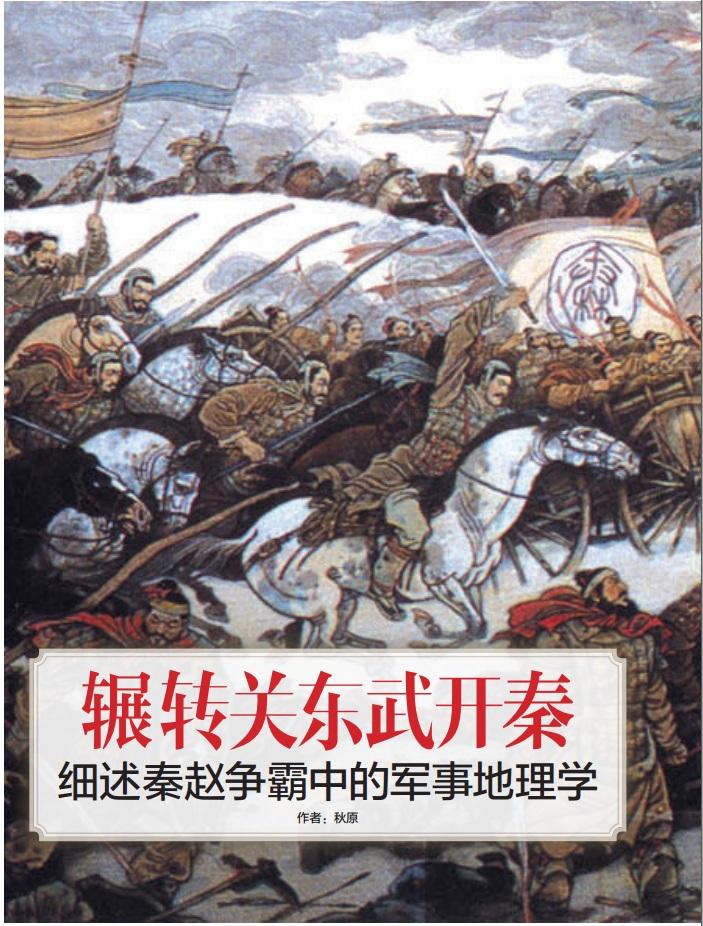 如何评价央视纪录片喋血长平