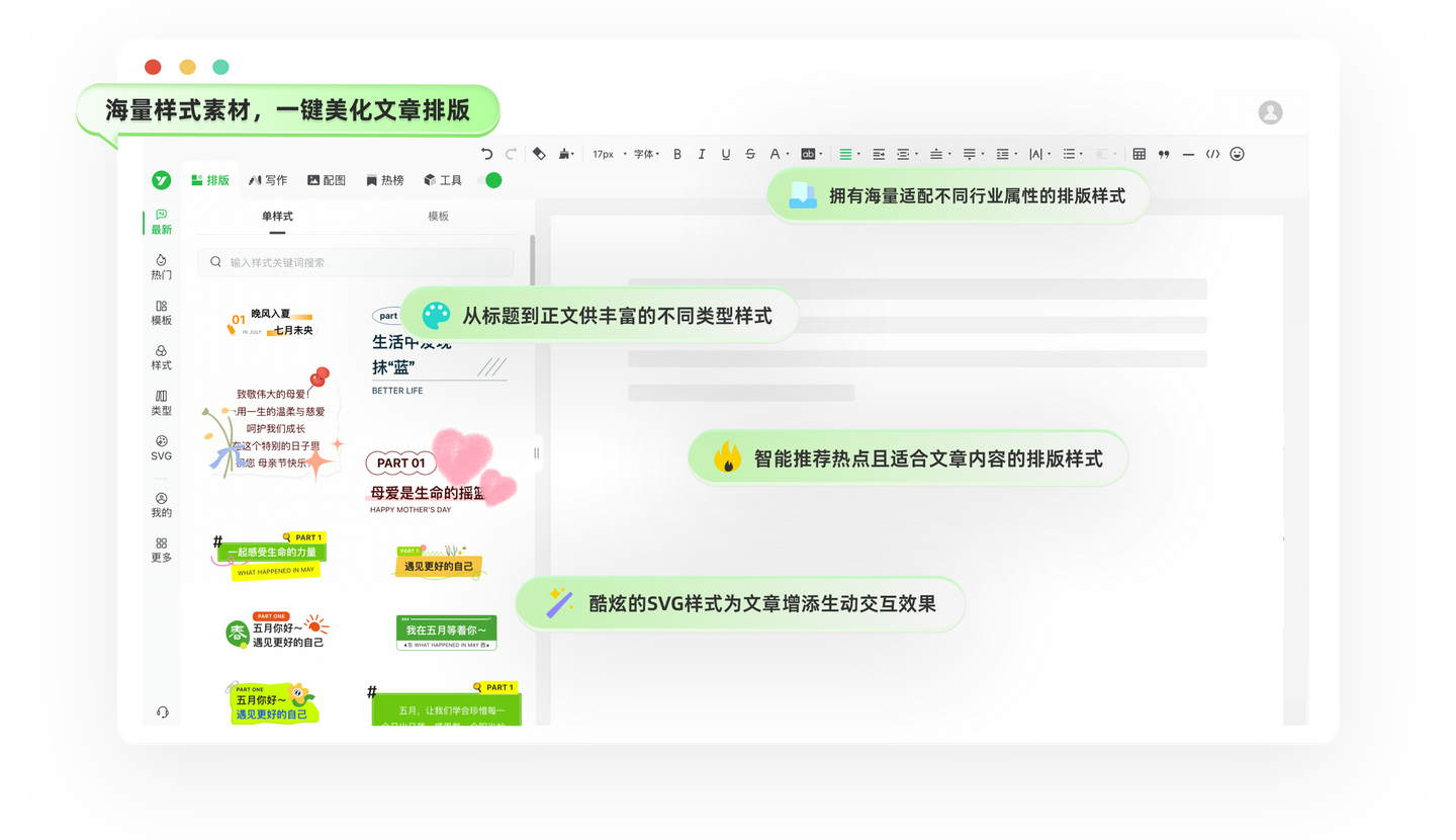2025 实测无水分！7 款公众号排版工具横评，效率颜值双在线