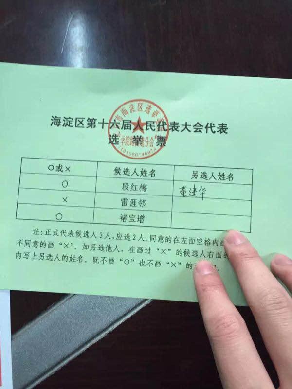 选民能否不参与人大投票?