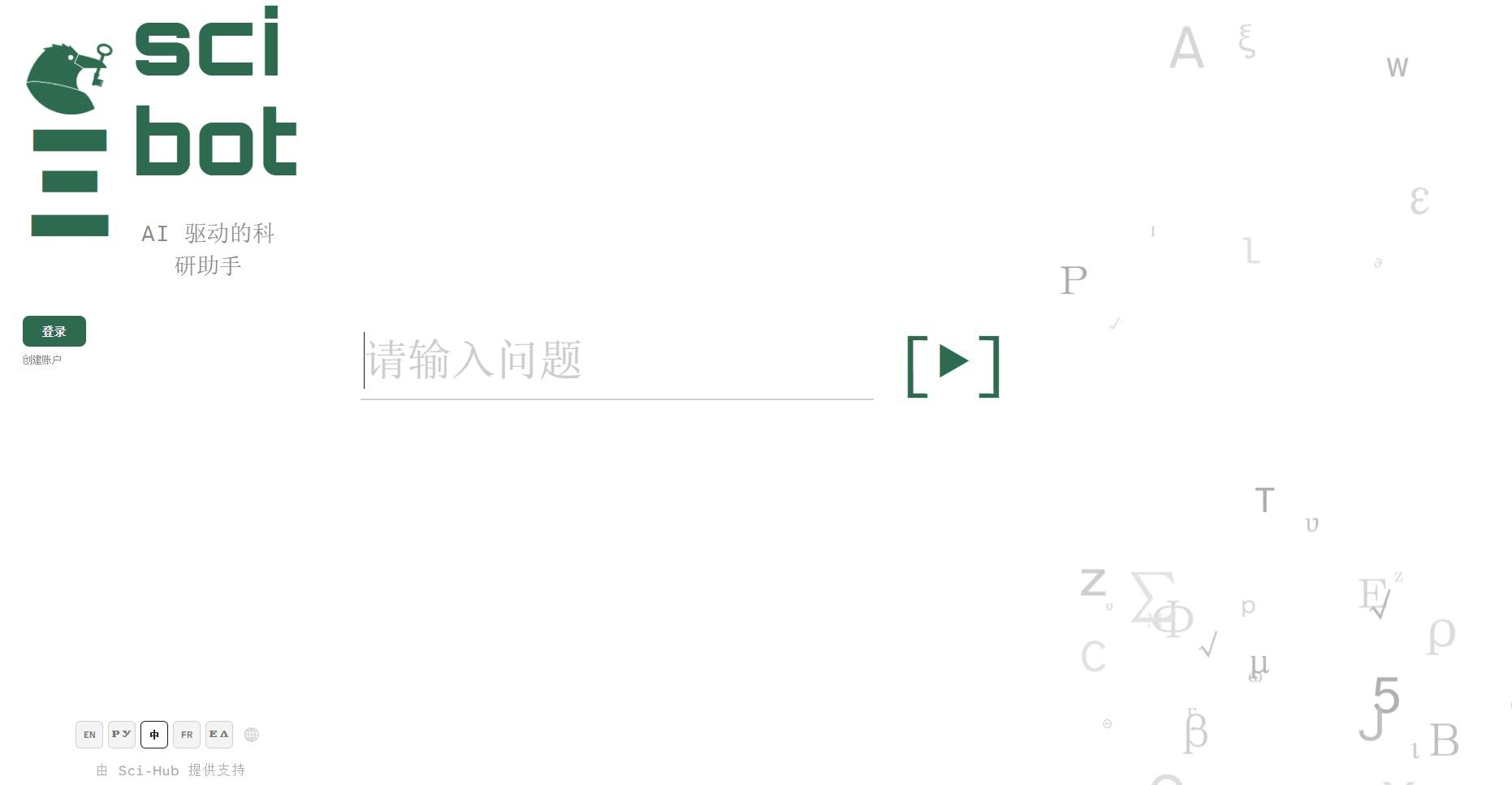 Sci-Hub都用上AI了？Sci-Hub推出Sci-Bot - 知乎