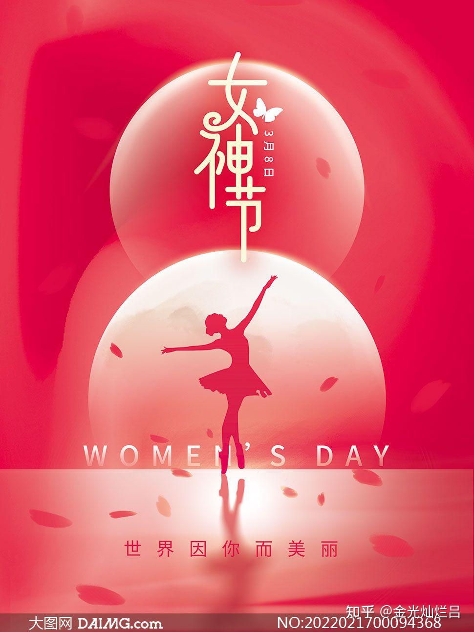 有哪些三八妇女节高级文案句子分享吗