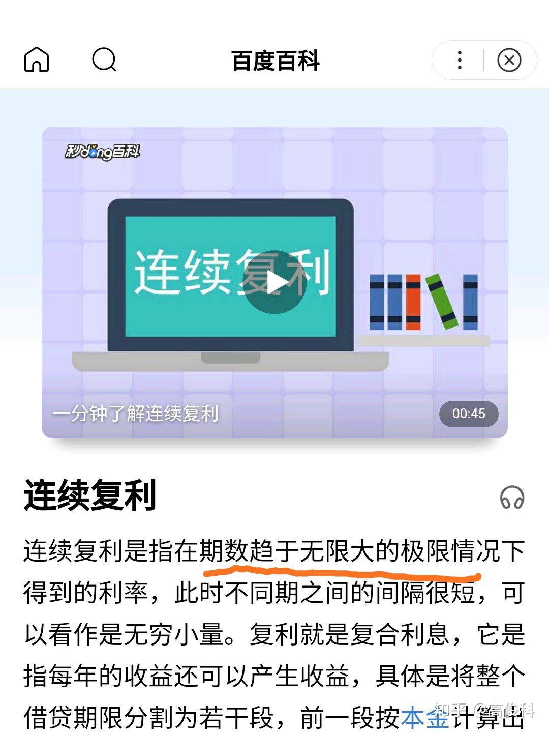 连续复利错误漫谈十八篇(十四) (河北电大高俊科) - 知乎