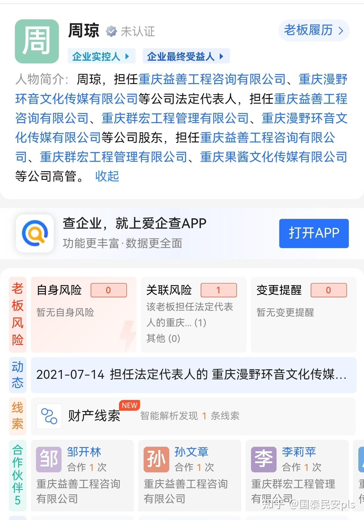 想知道时代少年团能挣多少?