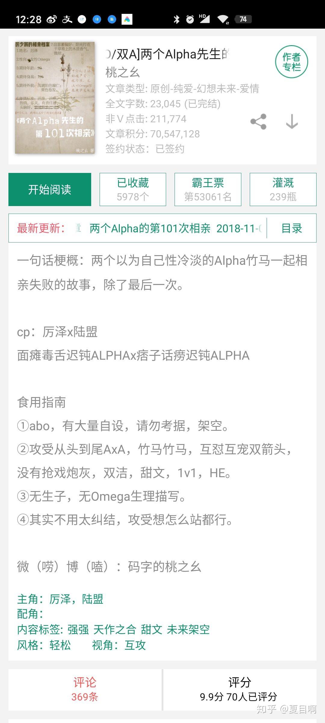 有没有什么好看主攻文推荐,最好是受宠攻? - 知乎