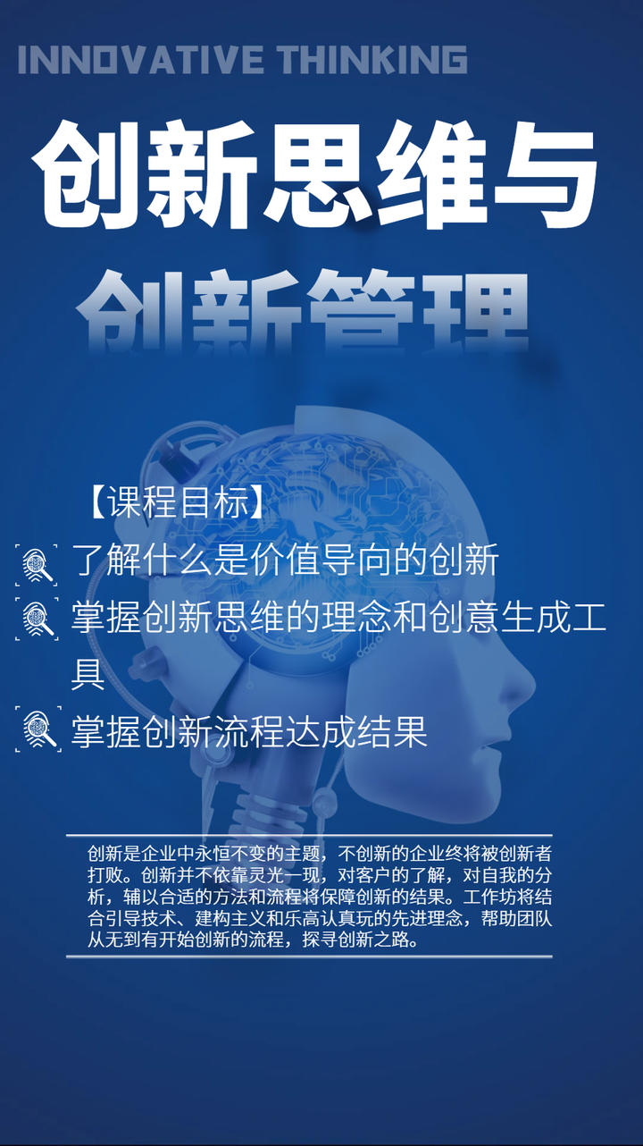创新思维与创新管理 - 知乎