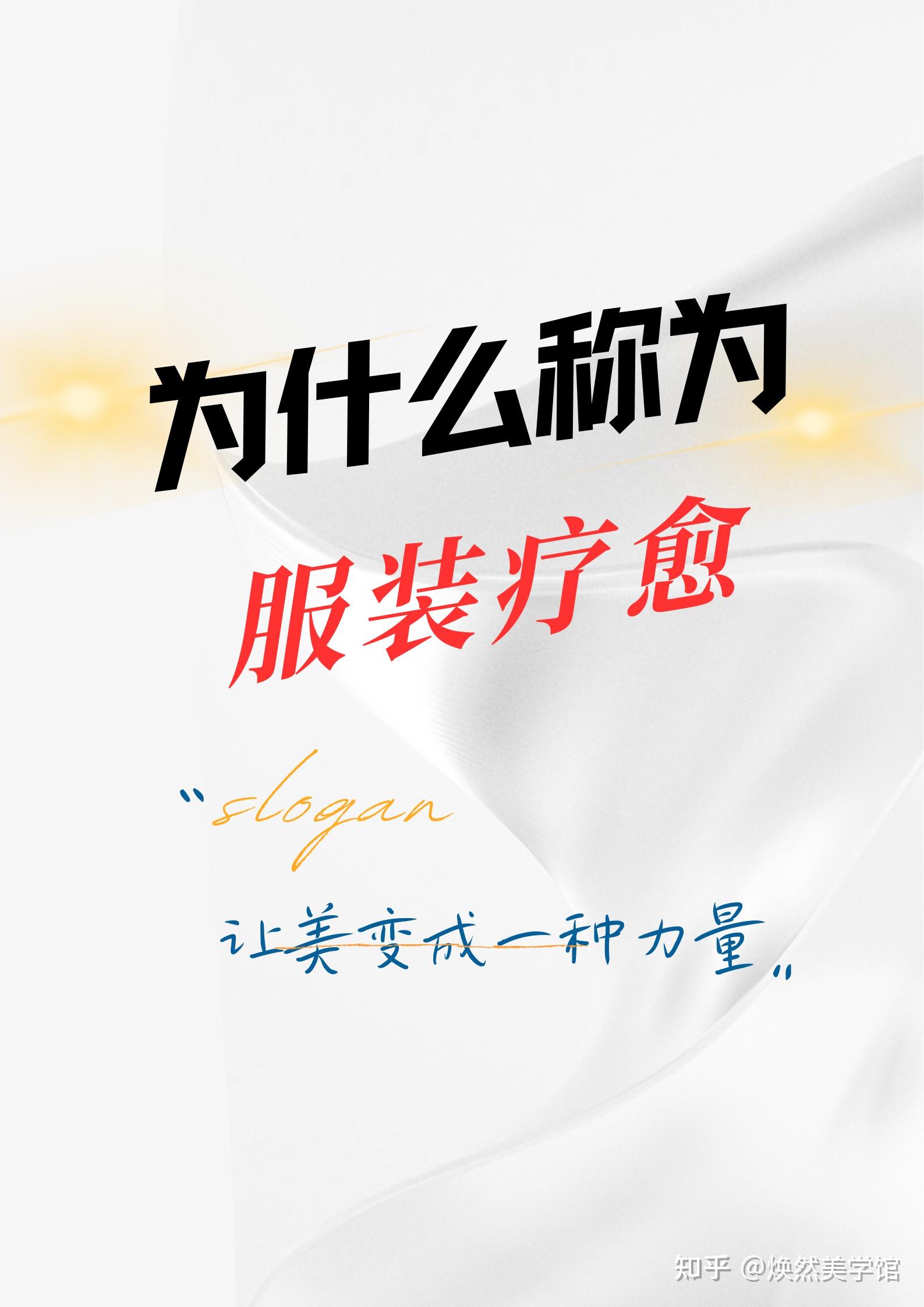 疗愈为什么