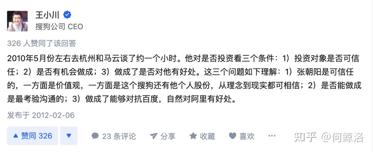 搜狗和搜狐是一家吗知乎=搜狗科技公司和搜狐的关系
