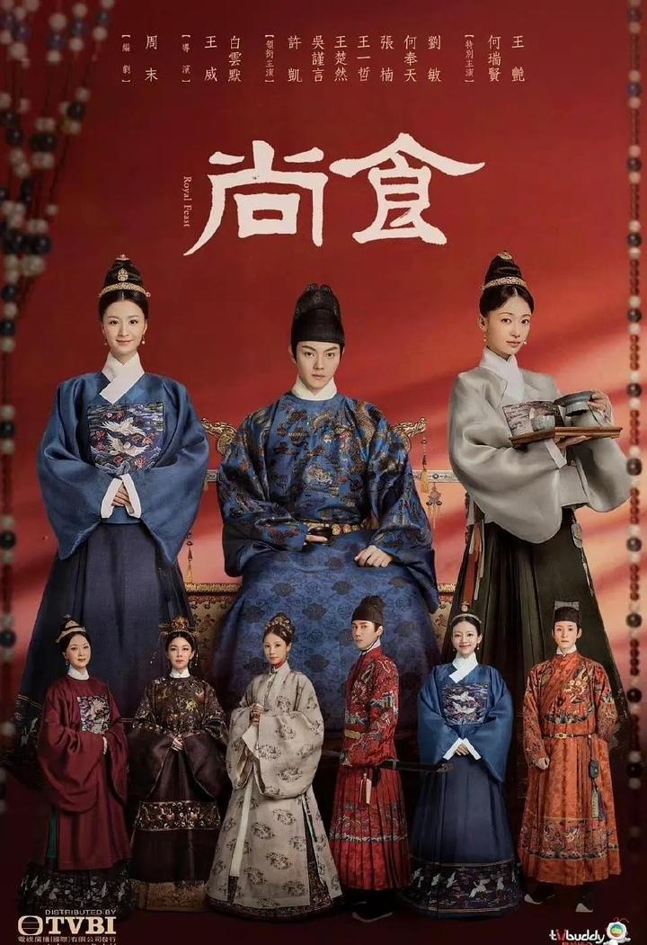 《尚食》剧照 - 知乎