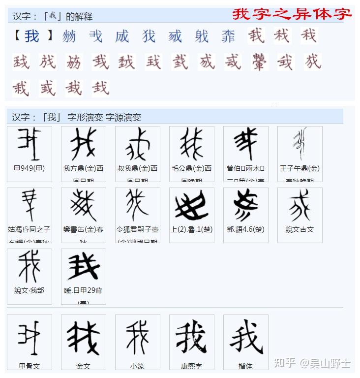 「義」为什么简化作「义」?用的什么方法? - 知乎