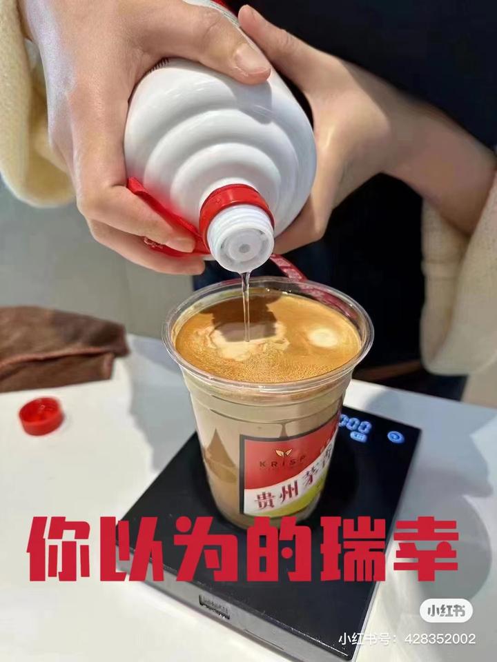 一个女孩喝茅台的表情图片