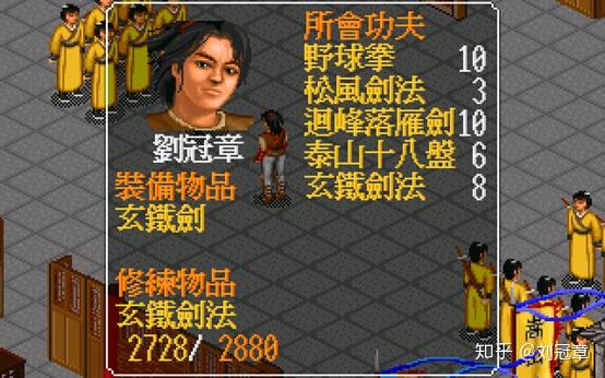 金庸群侠传最全攻略(《金庸群侠传》中，如何设计一条能够通关的最短路径？)  第65张