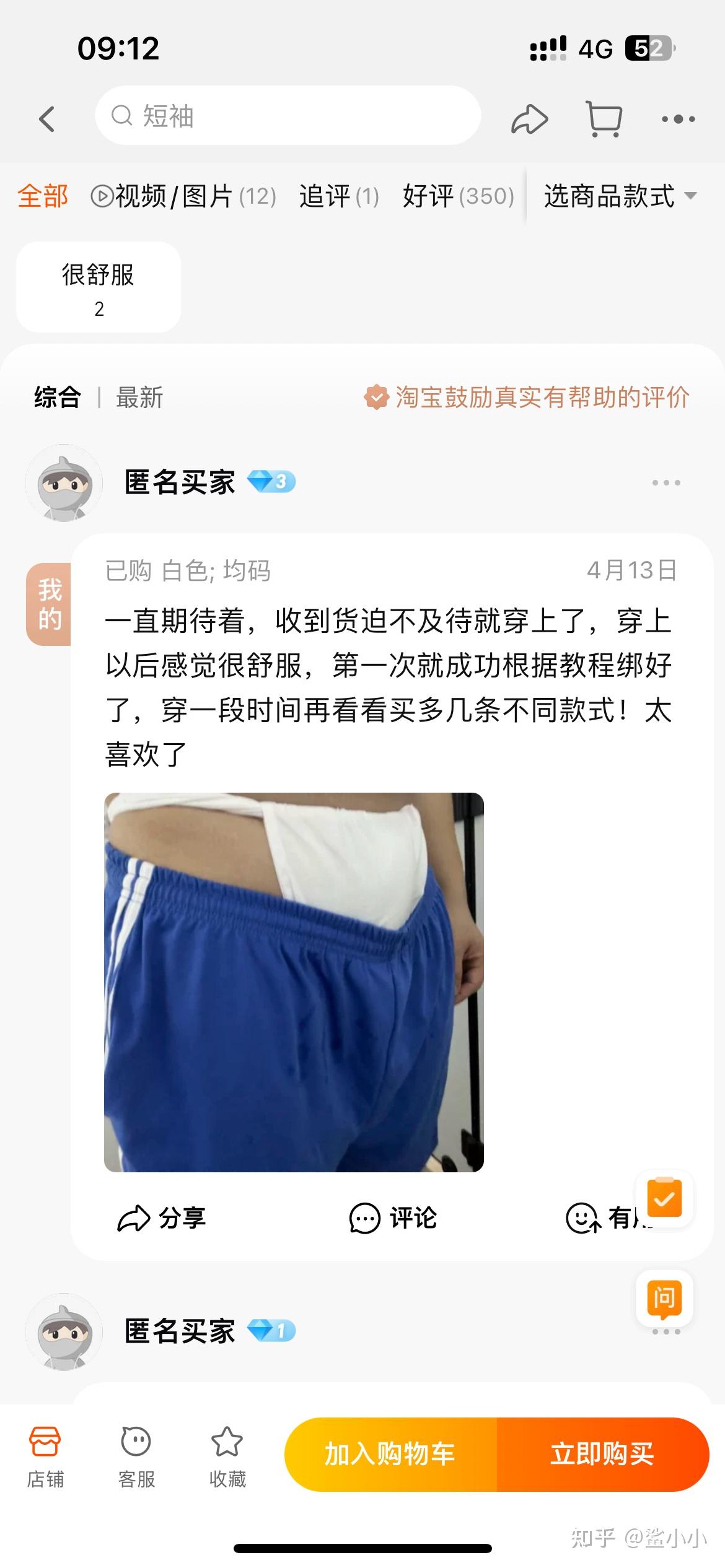 喜欢穿六尺褌(兜裆布)是一种什么体验?