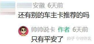 养车用车都包了!你的下一张车主卡,是TA?