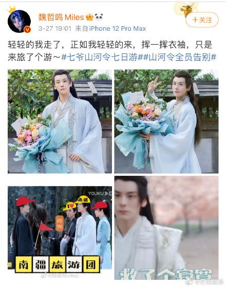 山河令知乎评分87豆瓣评分86比陈情令高这个评分真实吗