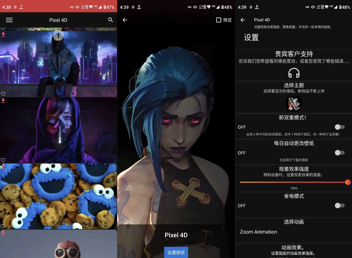 Pixel 4D 4D壁纸 v3.3.9 高级版-手机软件俊享空间-软件工具-俊享空间 | 一站式免费资源社区 - 海量软件 / 源码 / 项目 / 壁纸 / 游戏等免费获取
