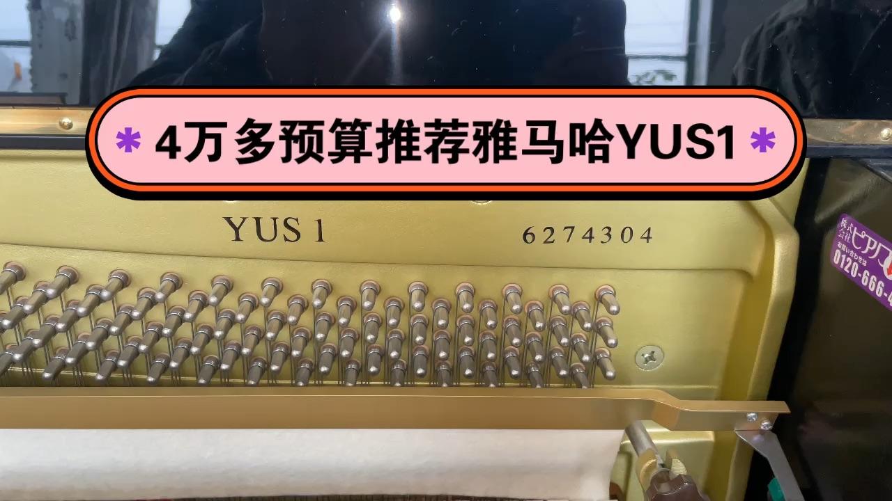 雅馬哈u3和yus1如何抉擇? - 知乎