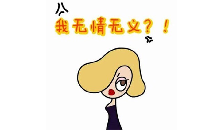 他却这么无情无义的英文翻译