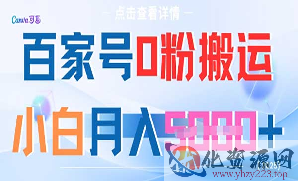 百家号0粉搬运_wwz