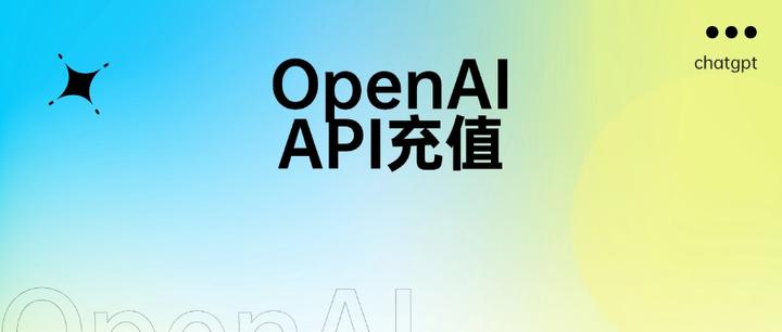 openai api充值付费,当前可用方法汇总 - 知乎