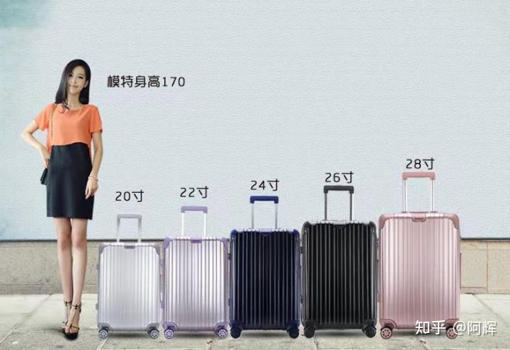 26寸行李箱到底有多大? - 知乎