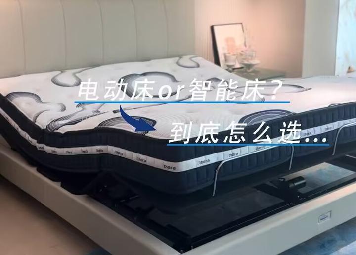 电动床还是智能床?想换一张床睡得更舒适就看这篇! - 知乎
