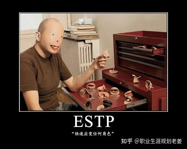 详解16型人格——ESTP(活在当下的践行者),特朗普人格 - 知乎