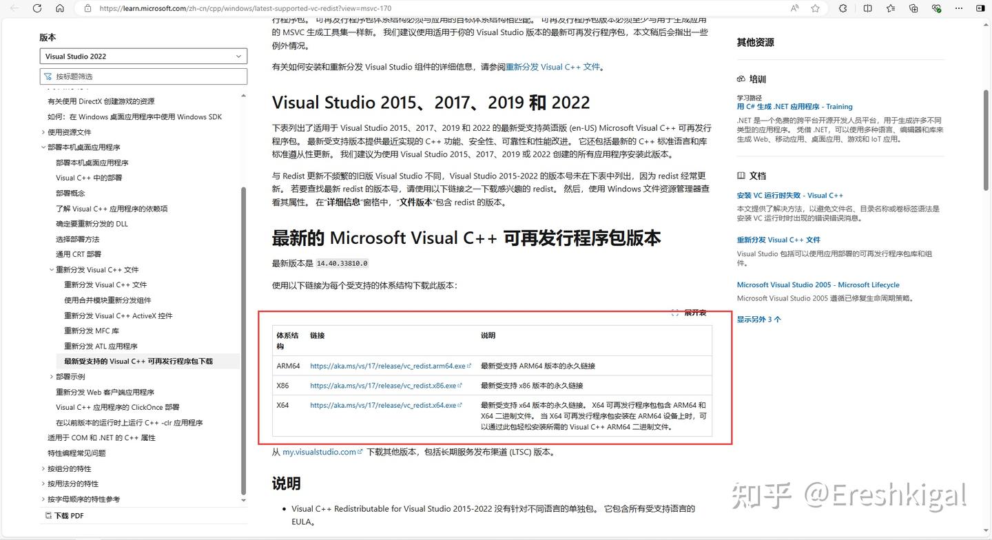Windows V Download 环境配置:win7(X64)安装MySQL8.0附带.NET 4.5.2和VC_redist.X64安装 - 知乎