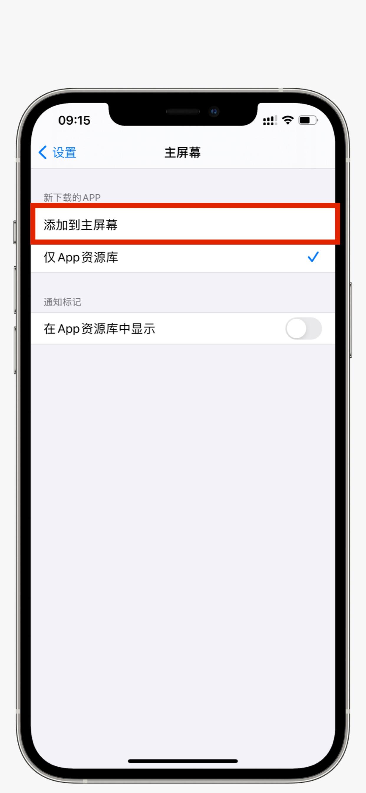 苹果ios 14如何关闭app 资源库? - 知乎