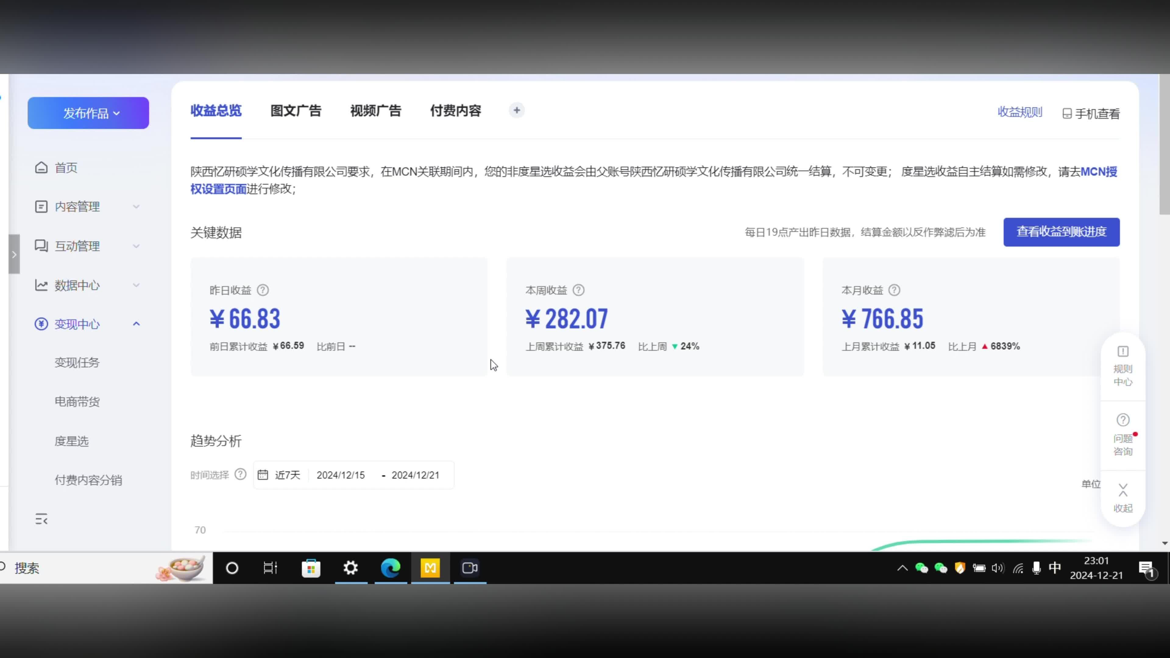 有收益的自媒体app(那些是有收益的自媒体平台)