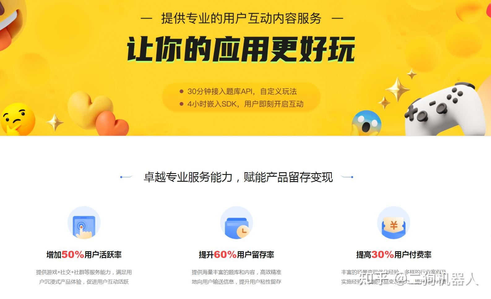 用户粘性增加的几种办法