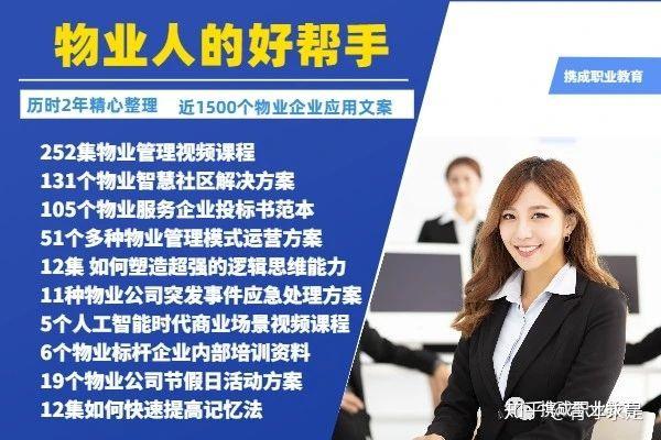 物业行业怎么转行(物业行业怎么转行做工程)