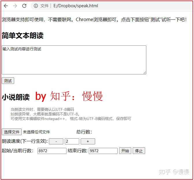 最简单的免费、离线文字转语音工具 - 知乎