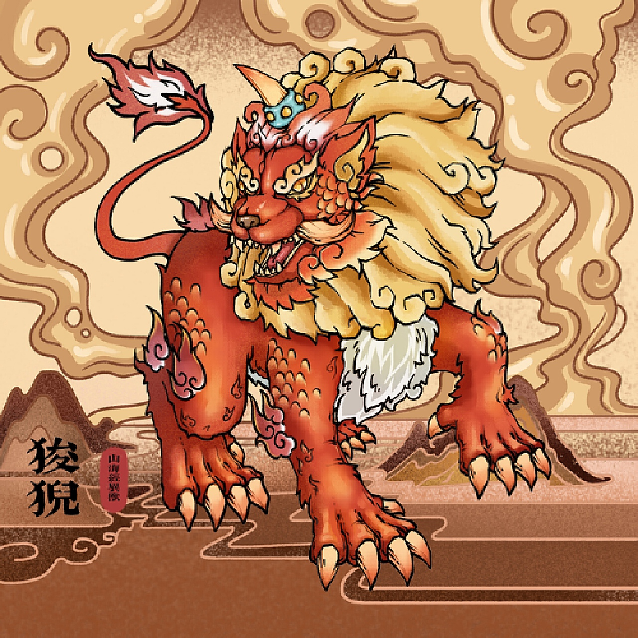狻猊是什么动物? - 知乎