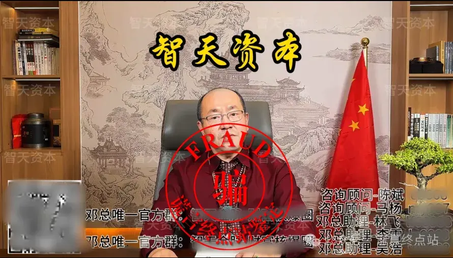 财经新闻网邓智天(2020邓智天最新情况)