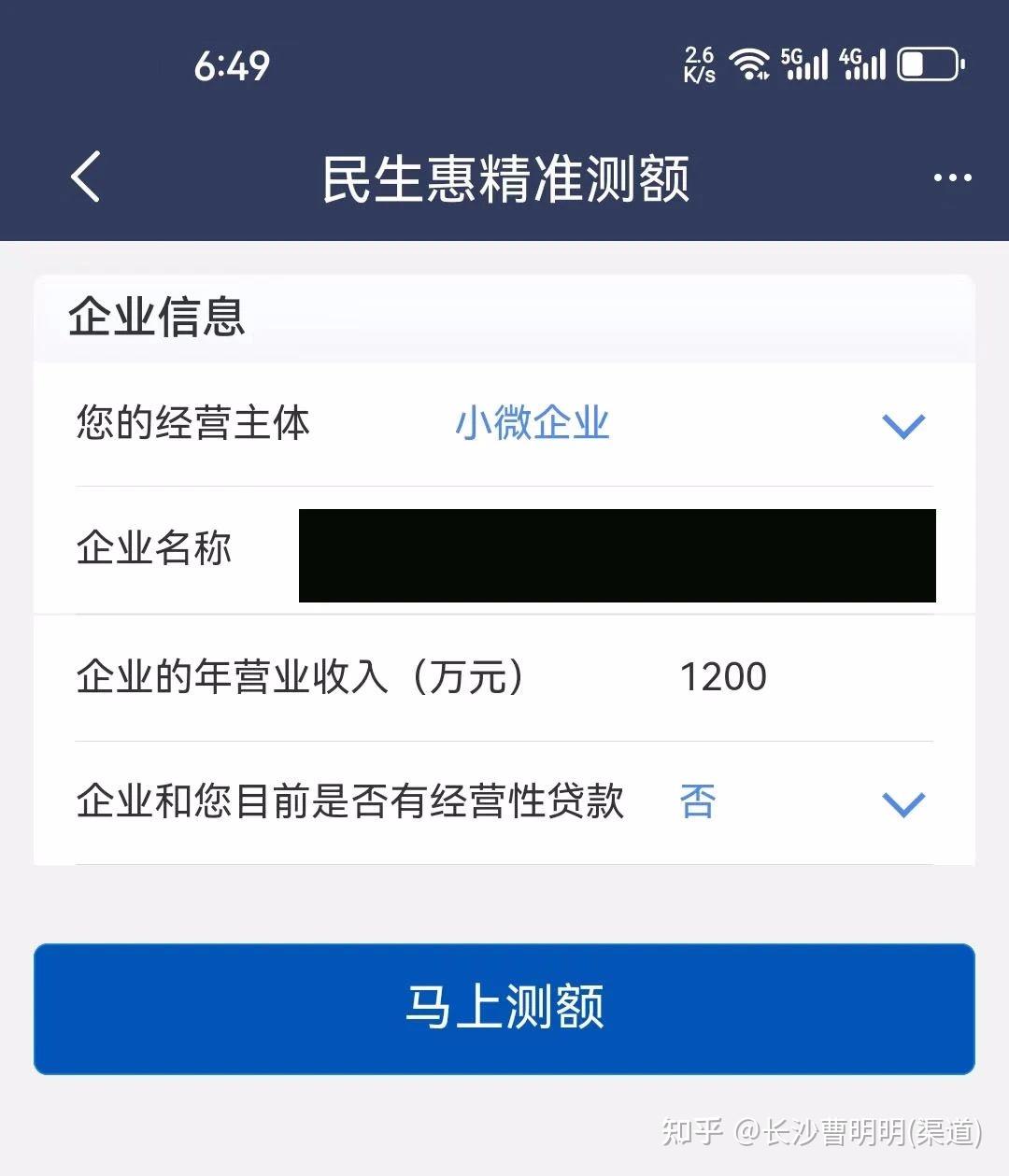 民生银行助粒贷(民生银行助粒贷通过率高吗)